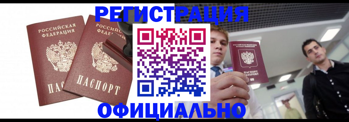 временная регистрация в квартире в Ялте