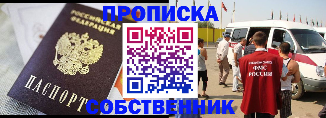 прописка иностранных граждан в Ялте